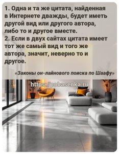 . Одна и та же цитата, найденная в Интернете дважды, будет иметь другой...