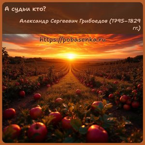 А судьи кто?