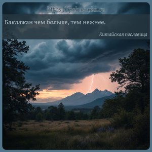 Баклажан чем больше, тем нежнее.