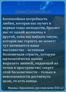 Беспокойная потребность любви, которая нас мучит в первые годы молодости,...