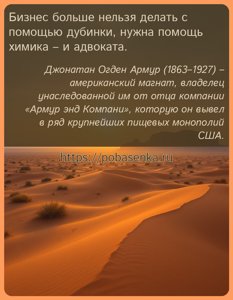 Бизнес больше нельзя делать с помощью дубинки, нужна помощь химика и...