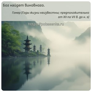 Бог найдет виновного.
