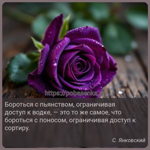 Бороться с пьянством, ограничивая доступ к водке, это то же самое, что...