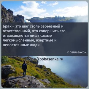 Брак это шаг столь серьезный и ответственный, что совершить его...