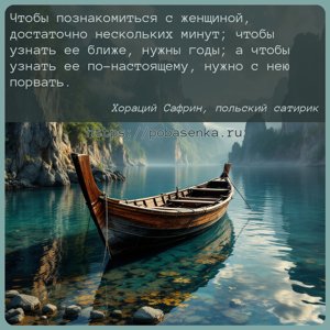 Чтобы познакомиться с женщиной, достаточно нескольких минут чтобы узнать...