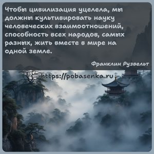 Чтобы цивилизация уцелела, мы должны культивировать науку человеческих...
