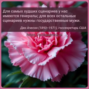 Для самых худших сценариев у нас имеются генералы для всех остальных...