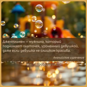 Джентльмен мужчина, который поднимает платочек, уроненный девушкой, даже...