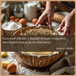 Если муж убежал с вашей лучшей подругой, вам будет очень ее не хватать.