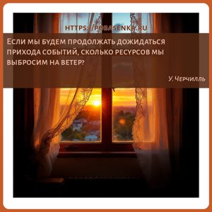 Если мы будем продолжать дожидаться прихода событий, сколько ресурсов мы...