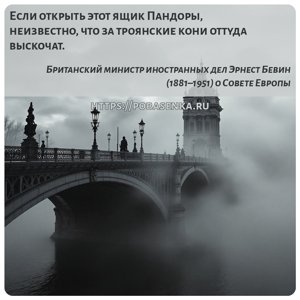 Если открыть этот ящик Пандоры, неизвестно, что за троянские кони оттуда...
