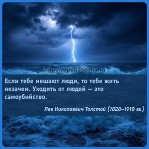 Если тебе мешают люди, то тебе жить незачем. Уходить от людей это...