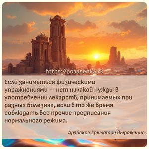 Если заниматься физическими упражнениями нет никакой нужды в употреблении...