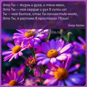 Это Ты жизнь и духа, и тела моих, Это Ты мое сердце и дух в сути их Ты мое...