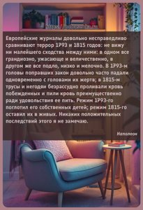 Европейские журналы довольно несправедливо сравнивают террор и годов не...