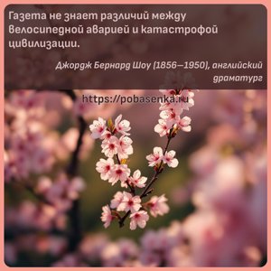 Газета не знает различий между велосипедной аварией и катастрофой...