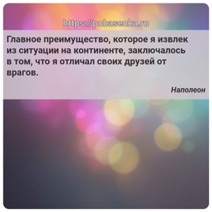 Главное преимущество, которое я извлек из ситуации на континенте,...