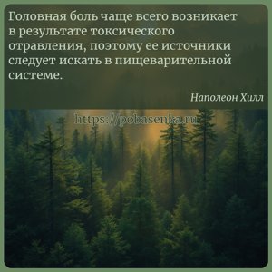 Головная боль чаще всего возникает в результате токсического отравления,...