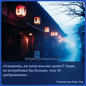Говоришь, он меня высоко ценит? Знаю, он потребовал бы больше, чем...