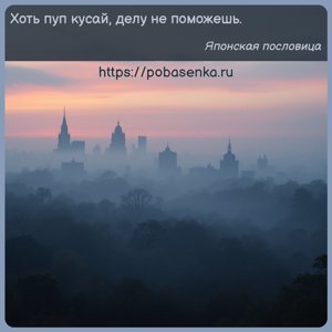Хоть пуп кусай, делу не поможешь.
