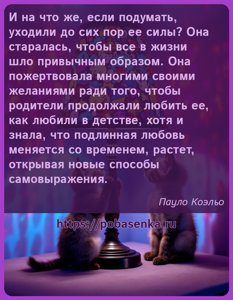 И на что же, если подумать, уходили до сих пор ее силы? Она старалась,...