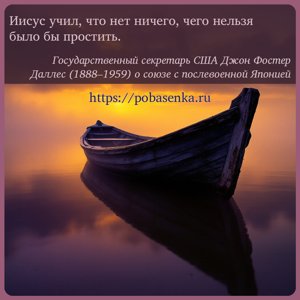 Иисус учил, что нет ничего, чего нельзя было бы простить.