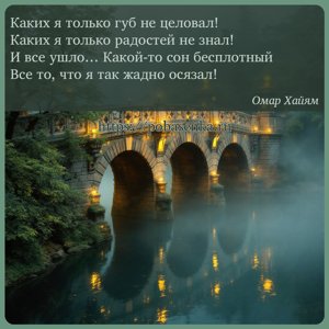 Каких я только губ не целовал Каких я только радостей не знал И все ушло...