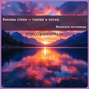 Каковы стихи такова и песня.