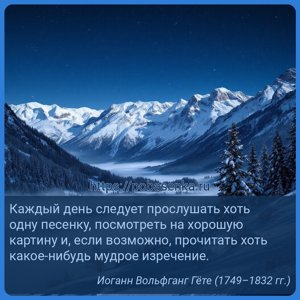 Каждый день следует прослушать хоть одну песенку, посмотреть на хорошую...