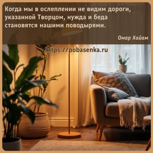 Когда мы в ослеплении не видим дороги, указанной Творцом, нужда и беда...