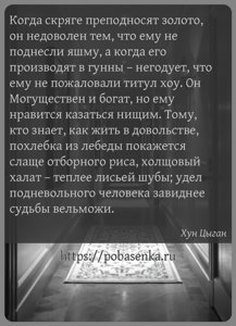 Когда скряге преподносят золото, он недоволен тем, что ему не поднесли...