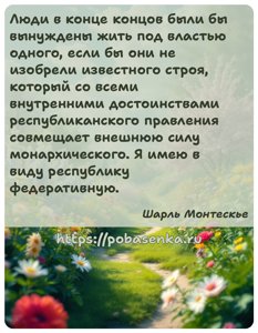 Люди в конце концов были бы вынуждены жить под властью одного, если бы они...