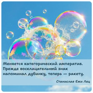 Меняется категорический императив. Прежде восклицательный знак напоминал...