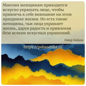 Многим женщинам приходится искусно украшать лицо, чтобы привлечь к себе...