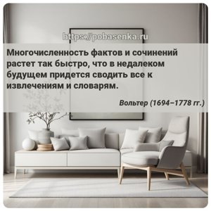Многочисленность фактов и сочинений растет так быстро, что в недалеком...