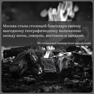 Москва стала столицей благодаря своему выгодному географическому положению...