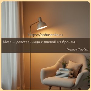 Муза девственница с плевой из бронзы.