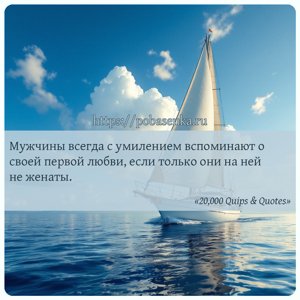 Мужчины всегда с умилением вспоминают о своей первой любви, если только...