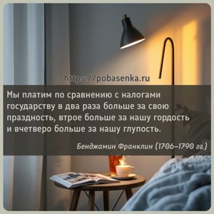 Мы платим по сравнению с налогами государству в два раза больше за свою...