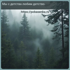 Мы с детства любим детство.