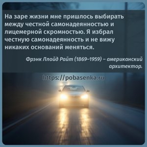 На заре жизни мне пришлось выбирать между честной самонадеянностью и...