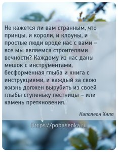 Не кажется ли вам странным, что принцы, и короли, и клоуны, и простые люди...