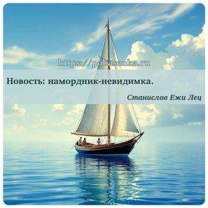 Новость намордник невидимка.