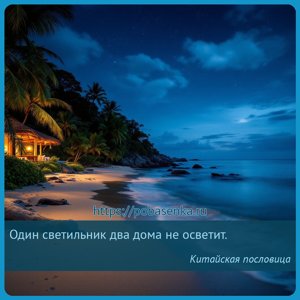 Один светильник два дома не осветит.