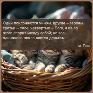 Одни поклоняются чинам, другие героям, третьи силе, четвертые Богу, и из...