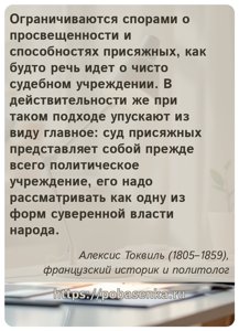 Ограничиваются спорами о просвещенности и способностях присяжных, как...
