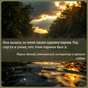 Она вышла за меня назло одному парню. Год спустя я узнал, что этим парнем...