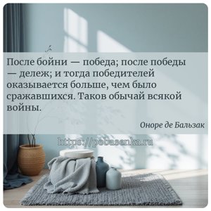 После бойни победа после победы дележ и тогда победителей оказывается...