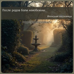 После родов боли неизбежны.