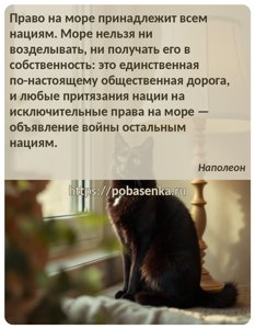 Право на море принадлежит всем нациям. Море нельзя ни возделывать, ни...